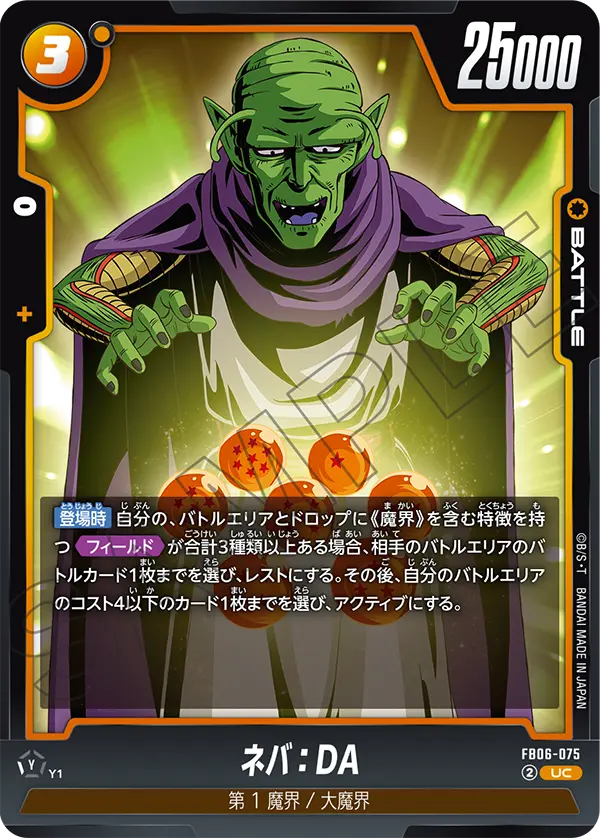 Neva : DA - FB06-075