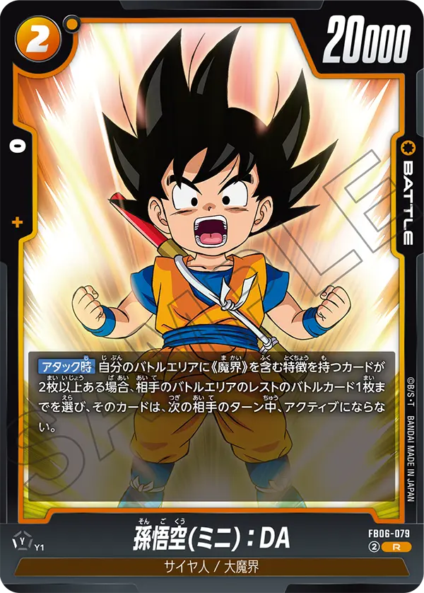 Son Goku (Mini) : DA - FB06-079 - FB06-079