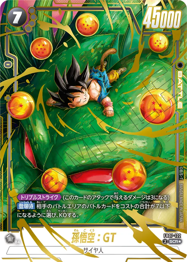 Son Goku : GT - FB07-122 (Alternate Art) - FB07-122