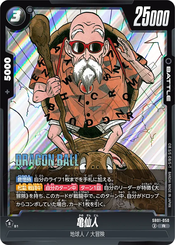Master Roshi - SB01-050